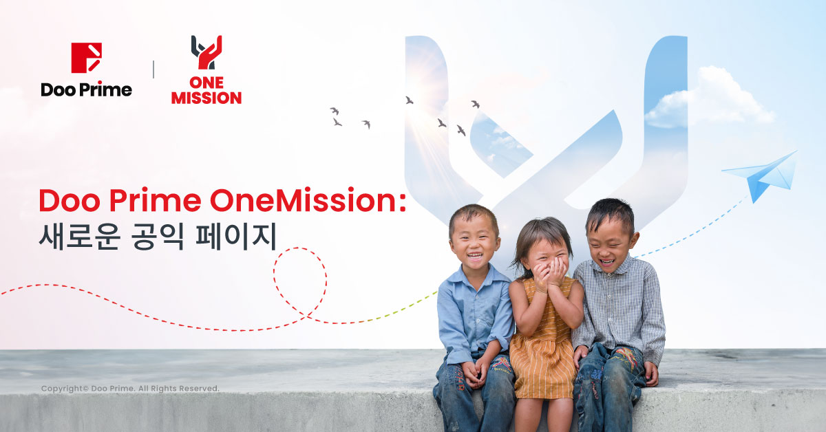 Doo Prime OneMission :새로운 공익 페이지